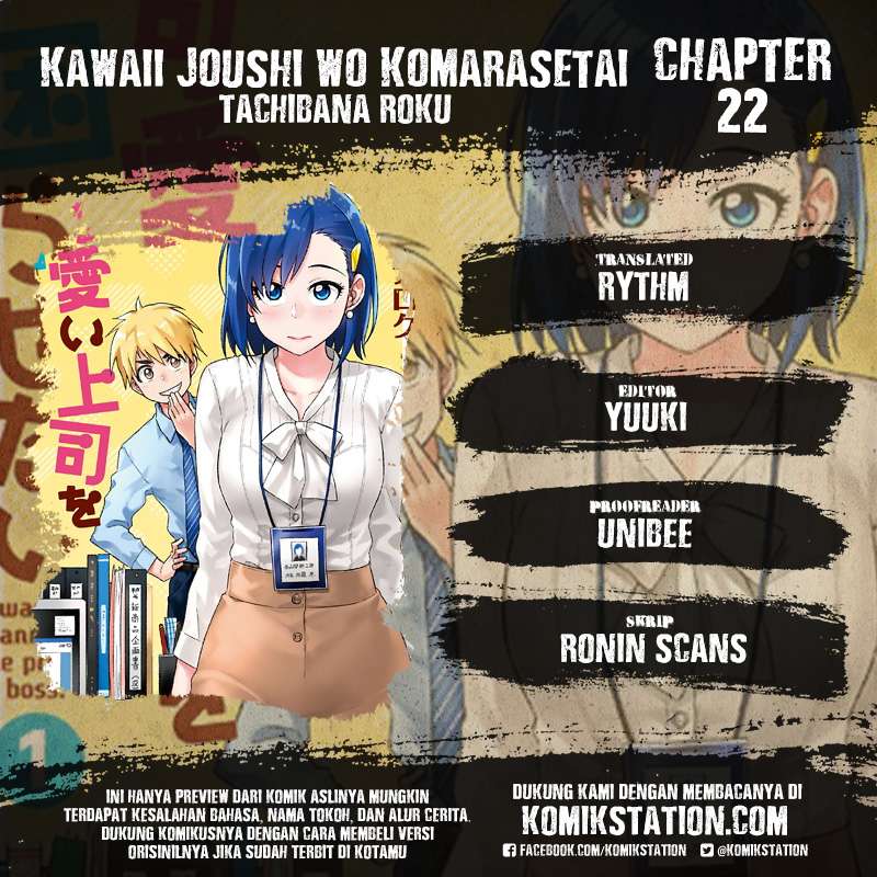 Baca Komik Kawaii Joushi wo Komarasetai Chapter 22 Gambar 1