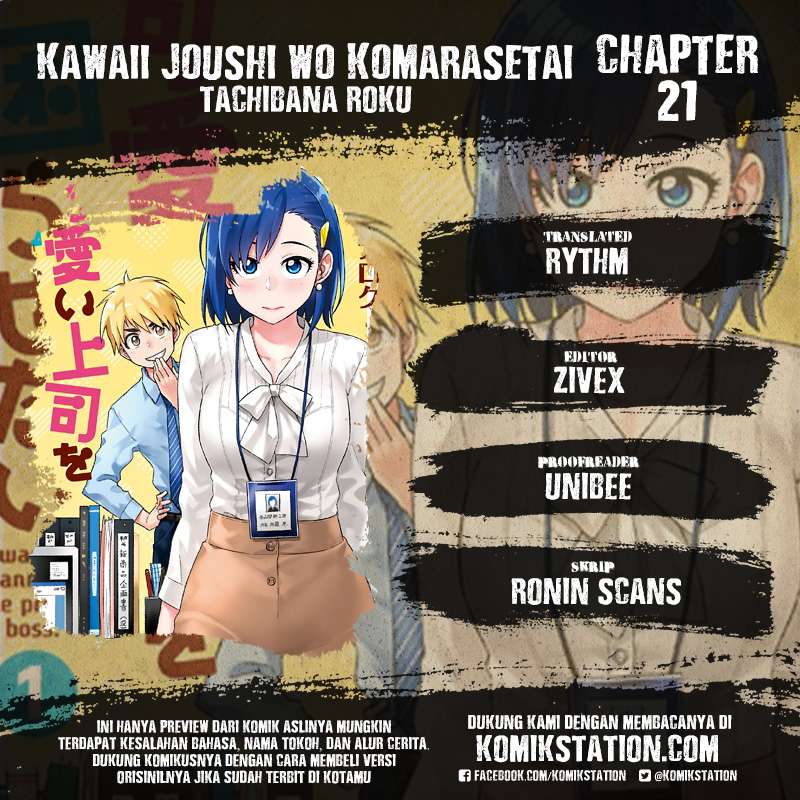 Baca Komik Kawaii Joushi wo Komarasetai Chapter 21 Gambar 1