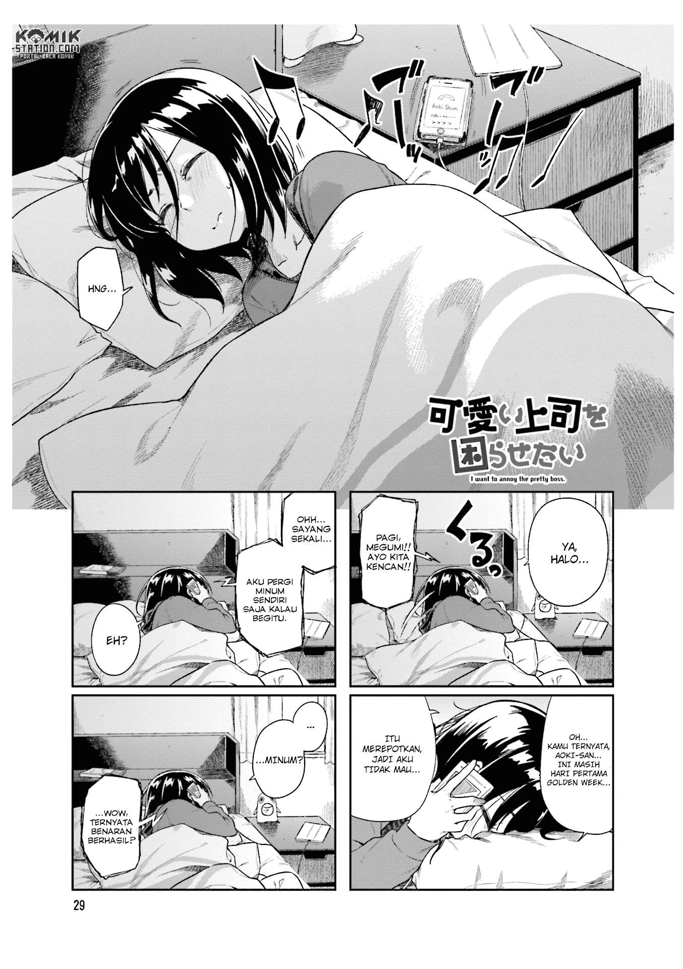 Kawaii Joushi wo Komarasetai Chapter 19 Gambar 3