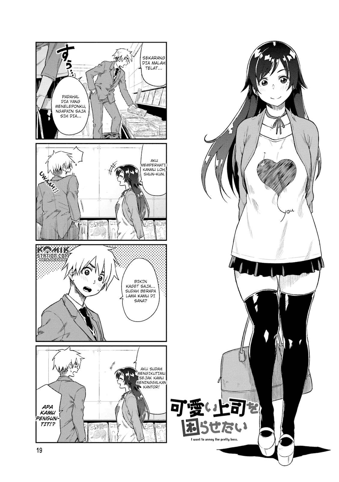 Kawaii Joushi wo Komarasetai Chapter 17 Gambar 3