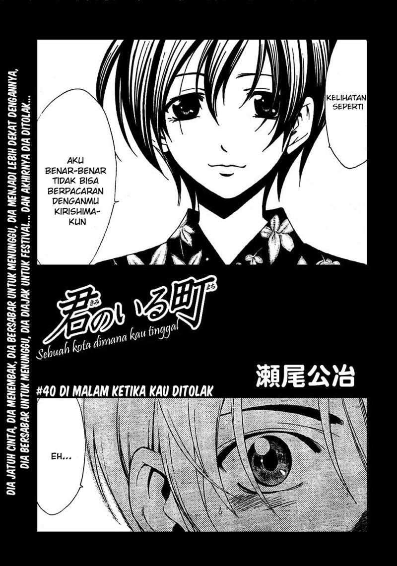 Baca Komik Kimi no Iru Machi Chapter 40 Gambar 1
