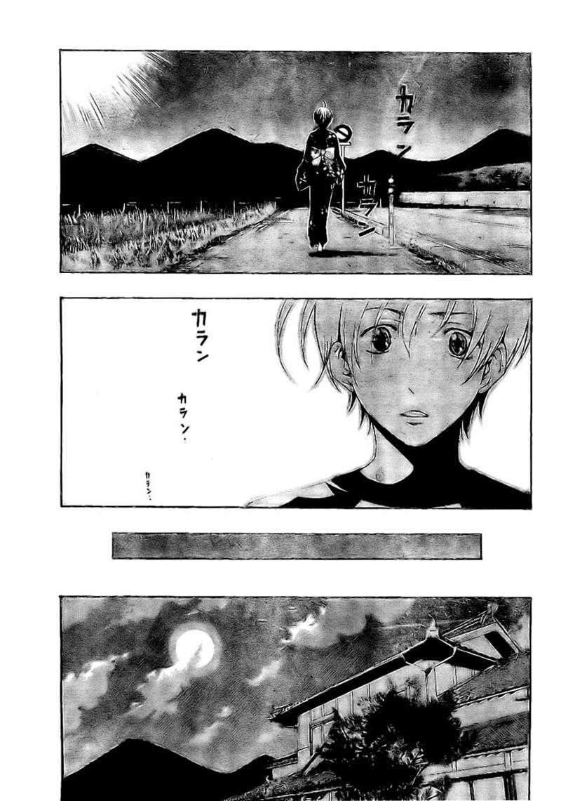 Kimi no Iru Machi Chapter 40 Gambar 5