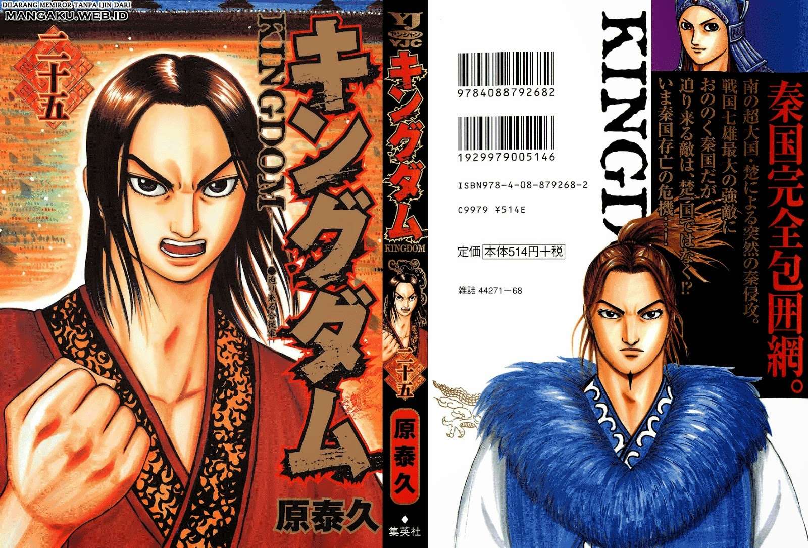 Baca Komik Kingdom Chapter 262 Gambar 1