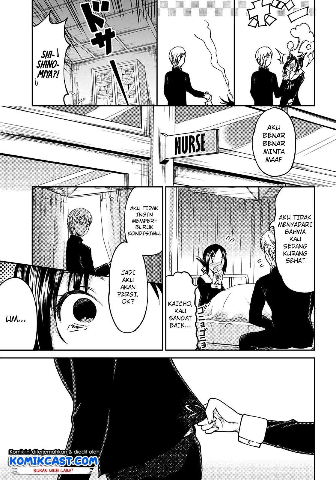 Kaguya-sama wa Kokurasetai (Official DJ) Chapter 3 Gambar 15