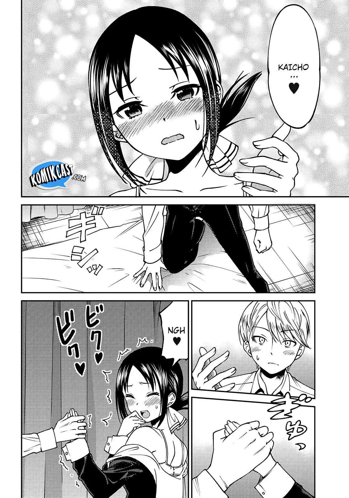 Kaguya-sama wa Kokurasetai (Official DJ) Chapter 3 Gambar 18