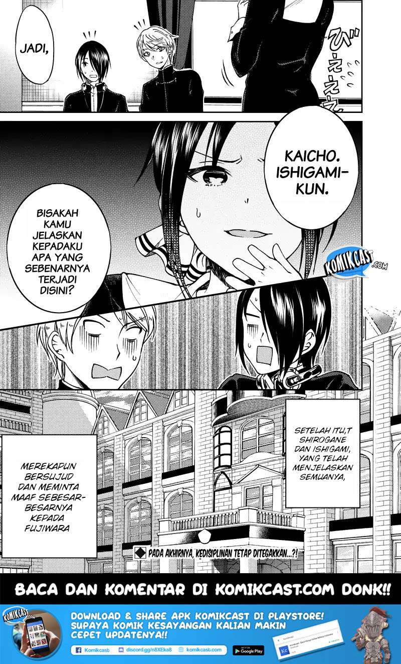 Kaguya-sama wa Kokurasetai (Official DJ) Chapter 1 Gambar 22