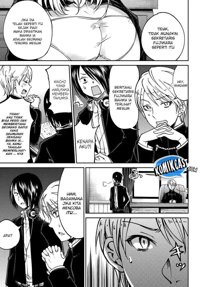 Kaguya-sama wa Kokurasetai (Official DJ) Chapter 1 Gambar 7