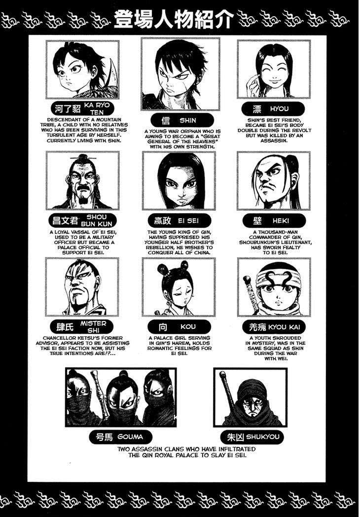 Kingdom Chapter 86 Gambar 3