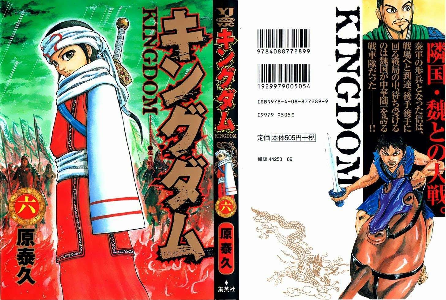 Manga Kingdom Chapter 53 gambar nomor 2