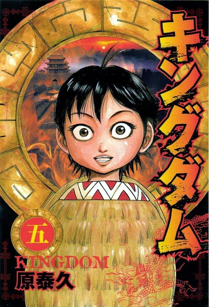 Kingdom Chapter 42 Gambar 3