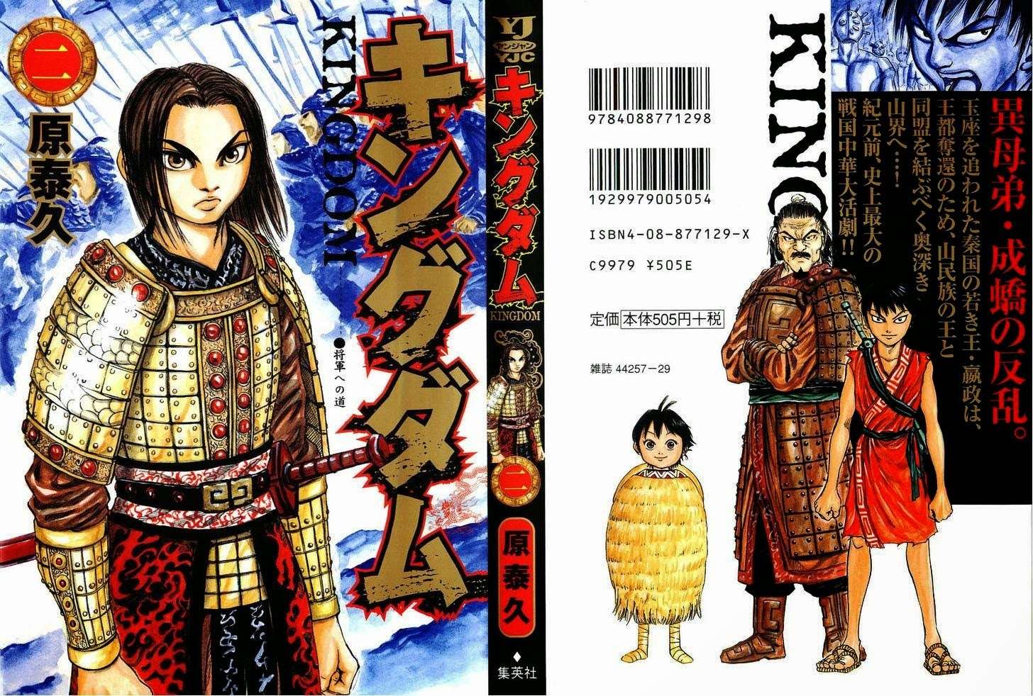 Baca Komik Kingdom Chapter 9 Gambar 1