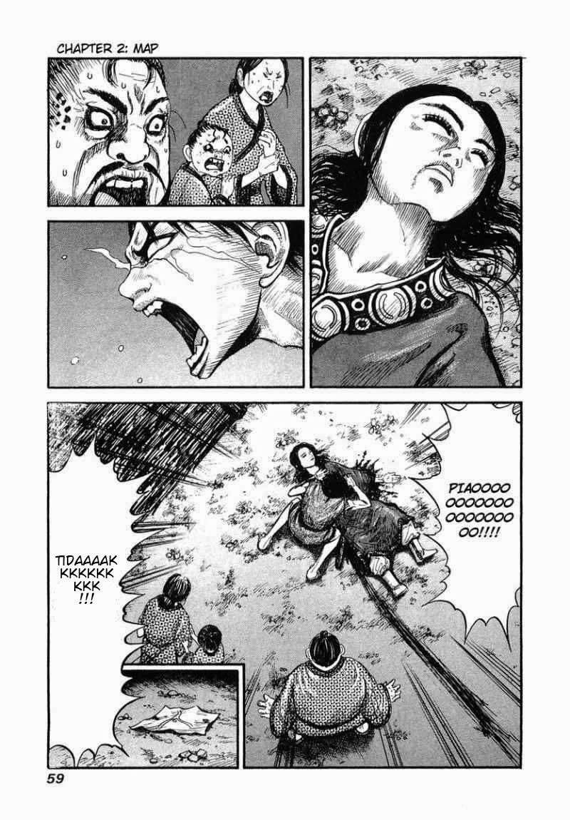 Baca Komik Kingdom Chapter 2 Gambar 1