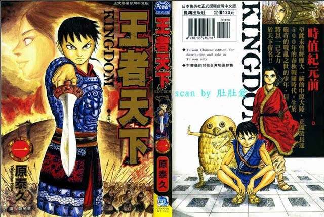 Baca Komik Kingdom Chapter 1 Gambar 1