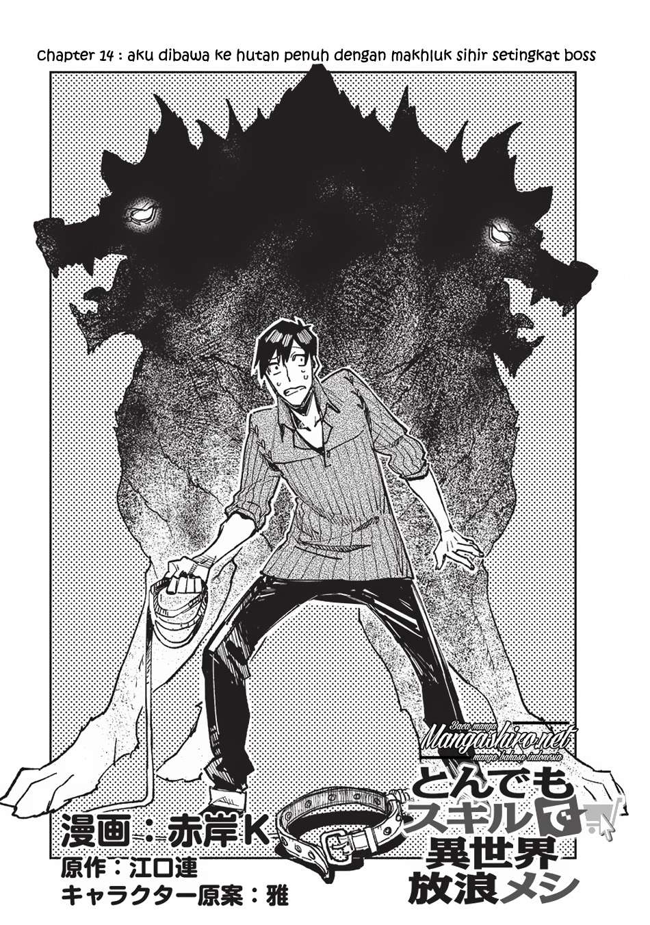 Baca Manga Tondemo Skill de Isekai Hourou Meshi Chapter 14 Gambar 2