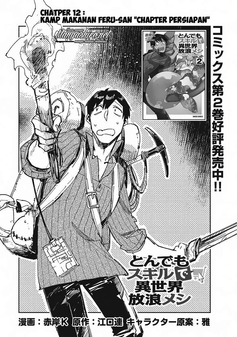 Baca Manga Tondemo Skill de Isekai Hourou Meshi Chapter 12 Gambar 2