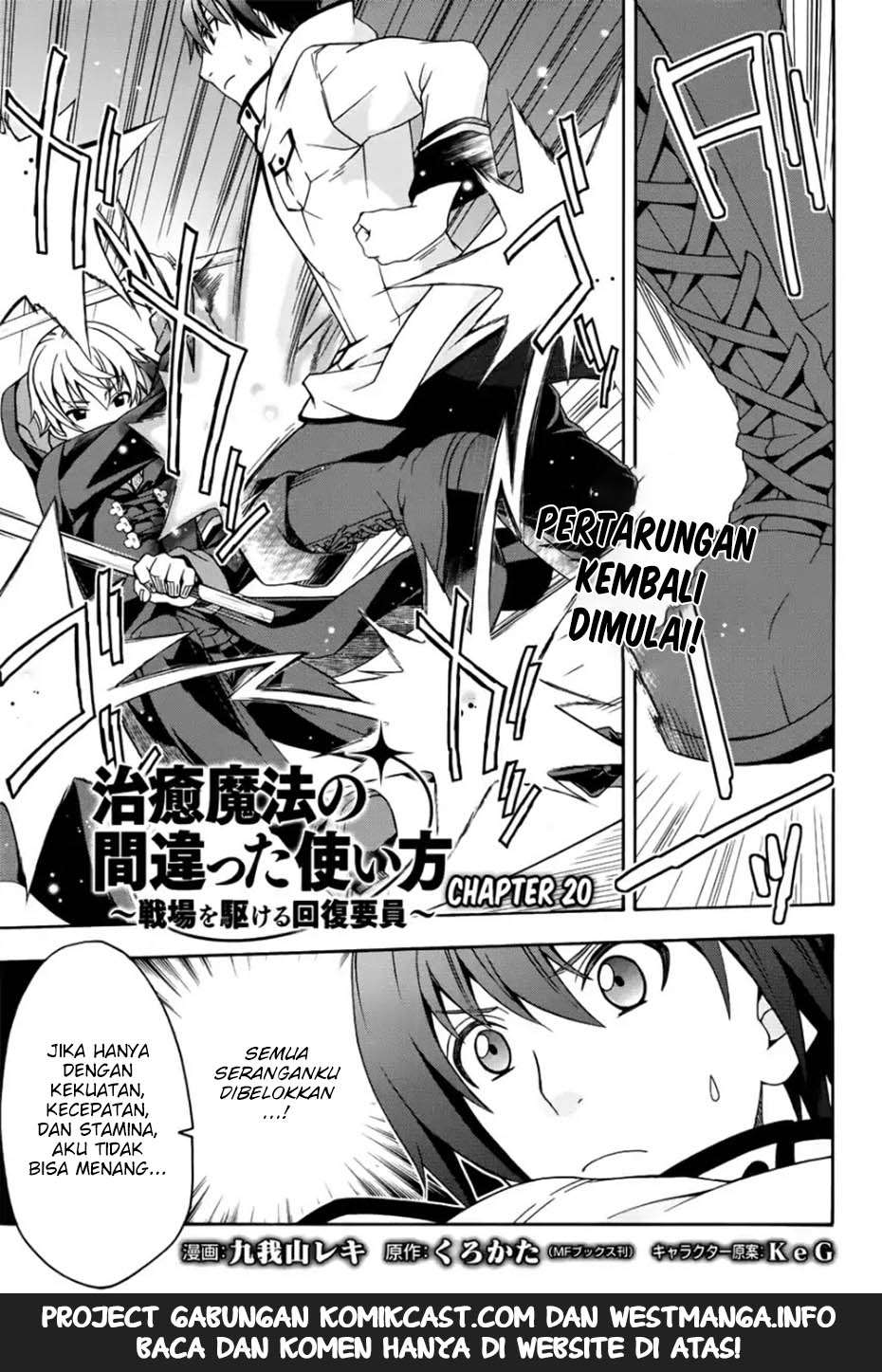 Baca Manga The Wrong Way to use Healing Magic Chapter 20 Gambar 2