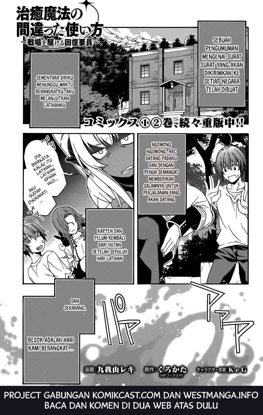 Baca Manga The Wrong Way to use Healing Magic Chapter 16 Gambar 2