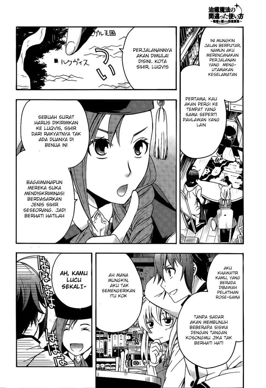 The Wrong Way to use Healing Magic Chapter 15 Gambar 13