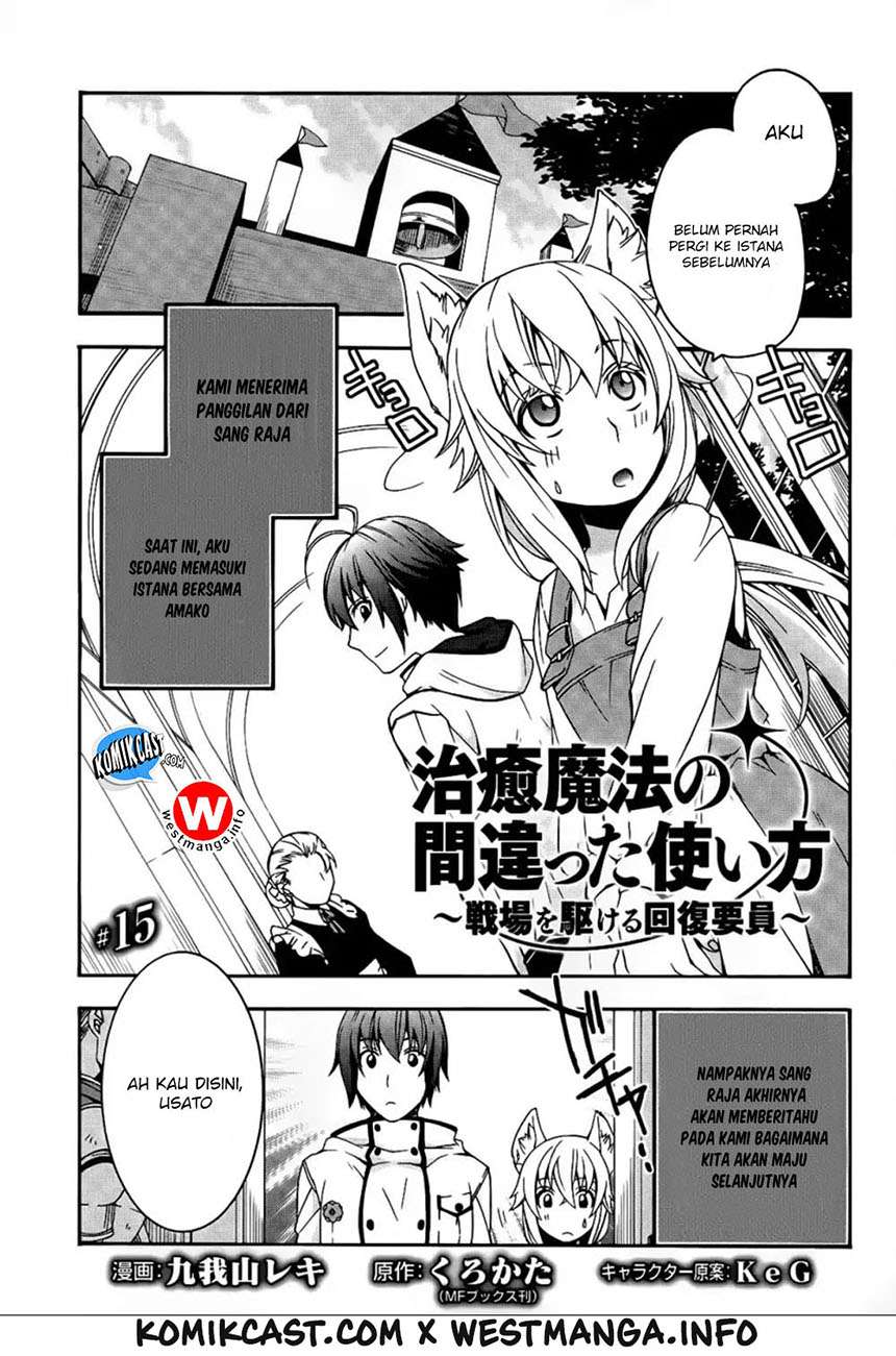 Baca Manga The Wrong Way to use Healing Magic Chapter 15 Gambar 2