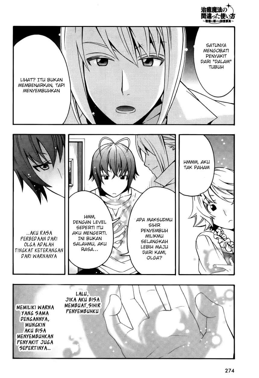 The Wrong Way to use Healing Magic Chapter 15 Gambar 31