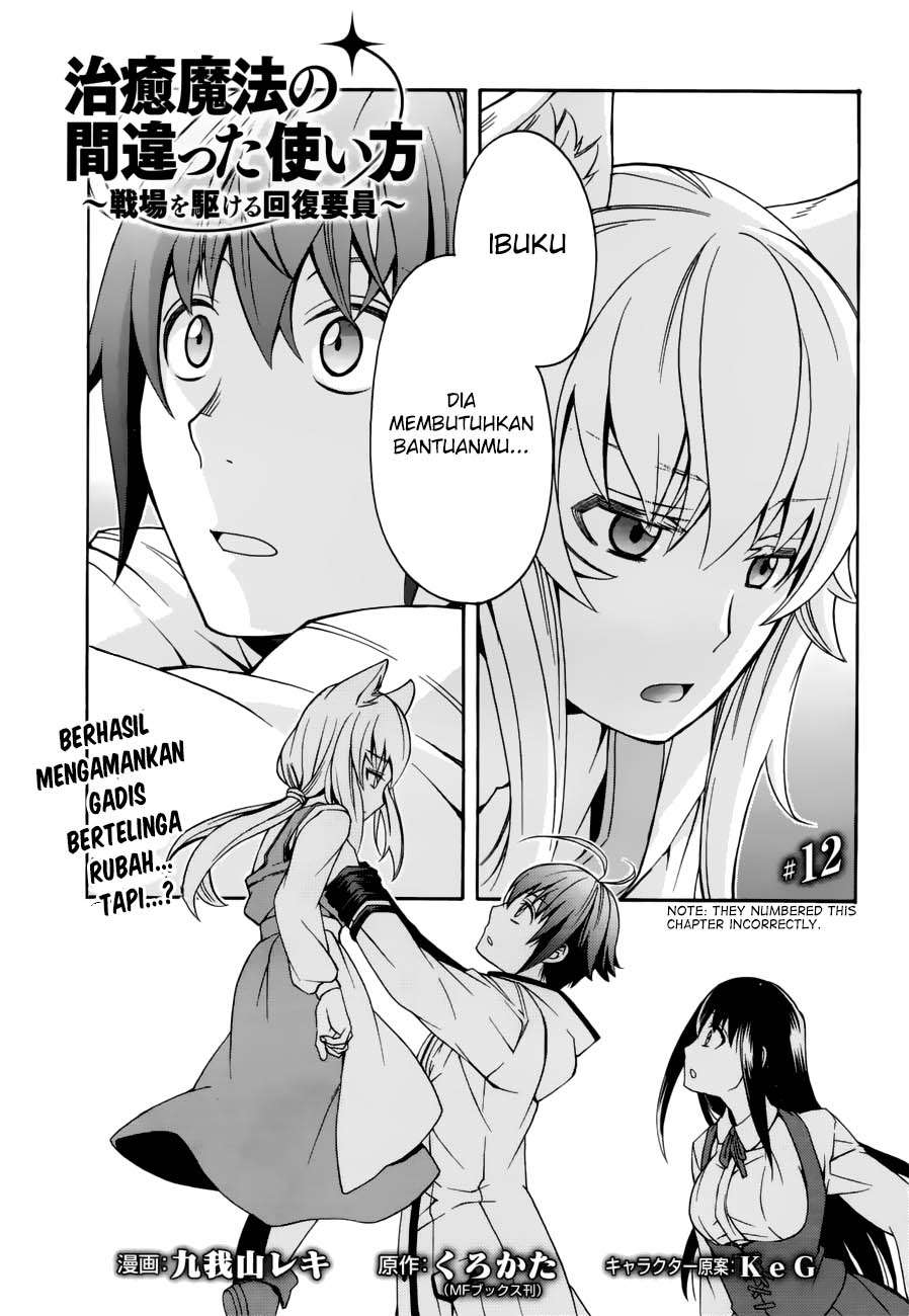 The Wrong Way to use Healing Magic Chapter 13 Gambar 3