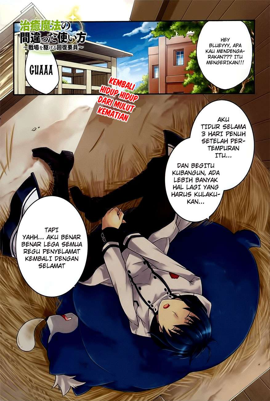 The Wrong Way to use Healing Magic Chapter 12 Gambar 4