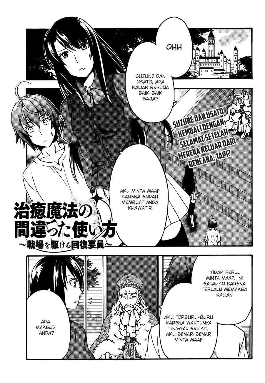 Baca Manga The Wrong Way to use Healing Magic Chapter 8 Gambar 2