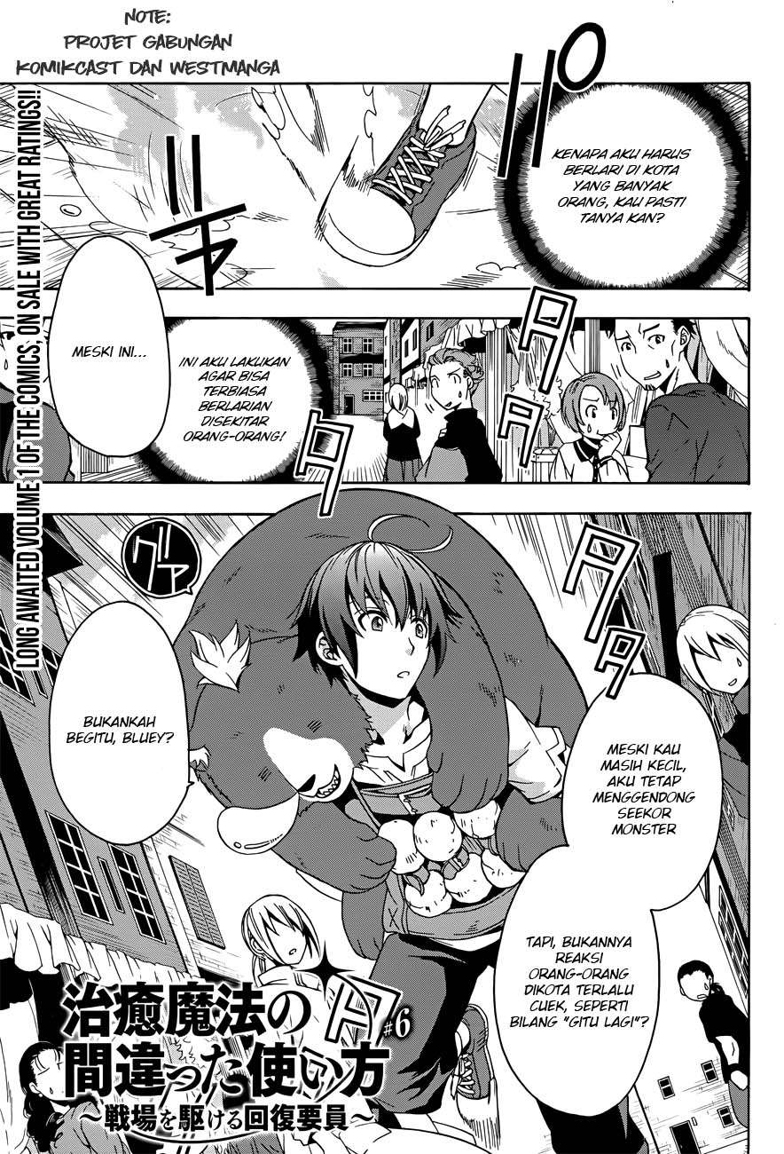 Baca Manga The Wrong Way to use Healing Magic Chapter 6 Gambar 2