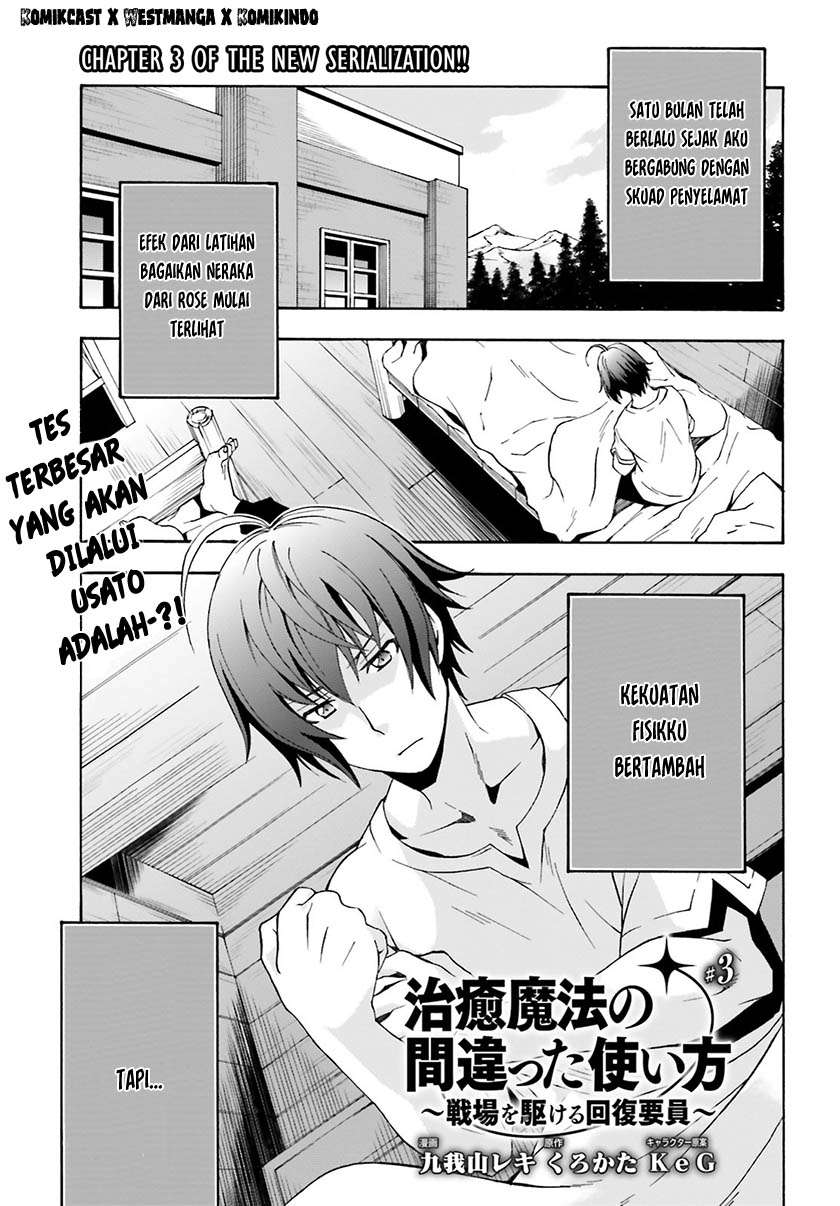 Baca Manga The Wrong Way to use Healing Magic Chapter 3 Gambar 2