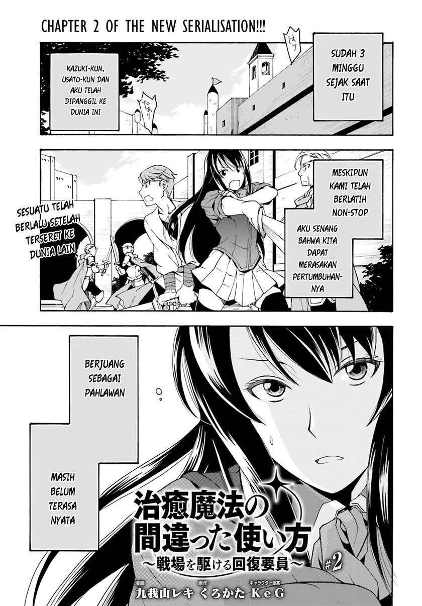 Baca Manga The Wrong Way to use Healing Magic Chapter 2 Gambar 2