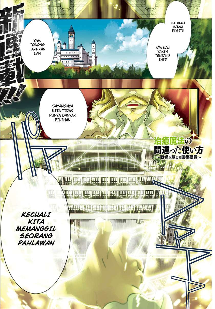 Baca Komik The Wrong Way to use Healing Magic Chapter 1 Gambar 1