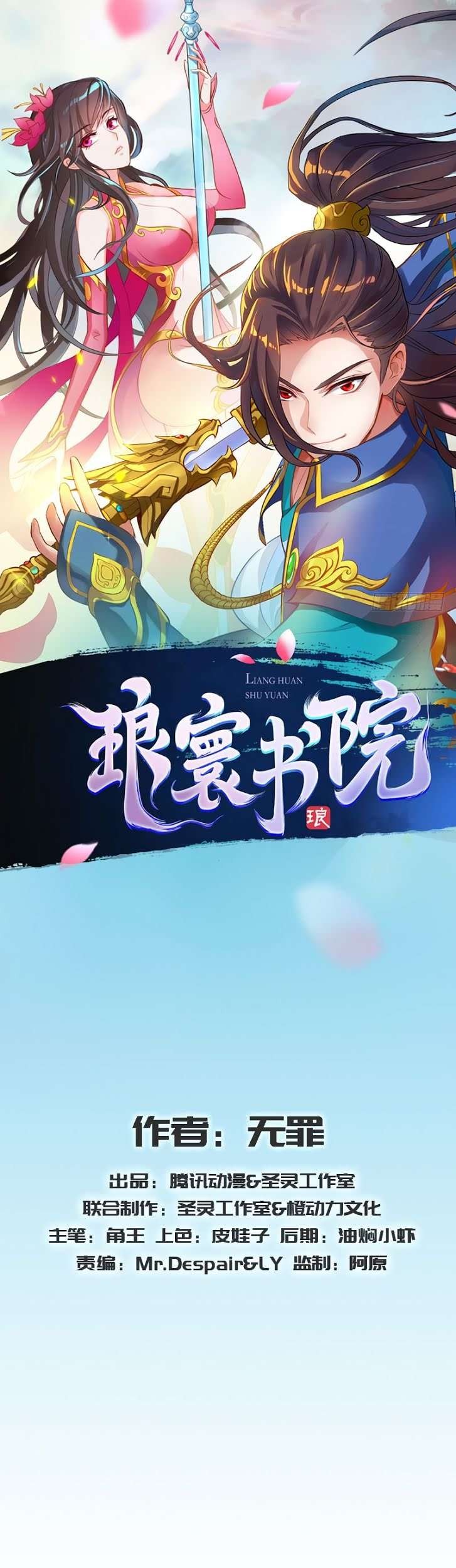 Lang Huan Library Chapter 10 Gambar 3