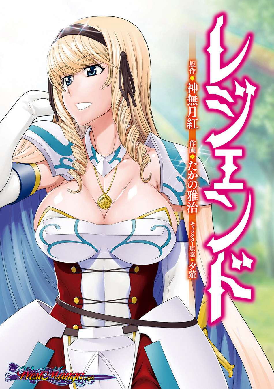 Baca Komik Legend Chapter 31 Gambar 1
