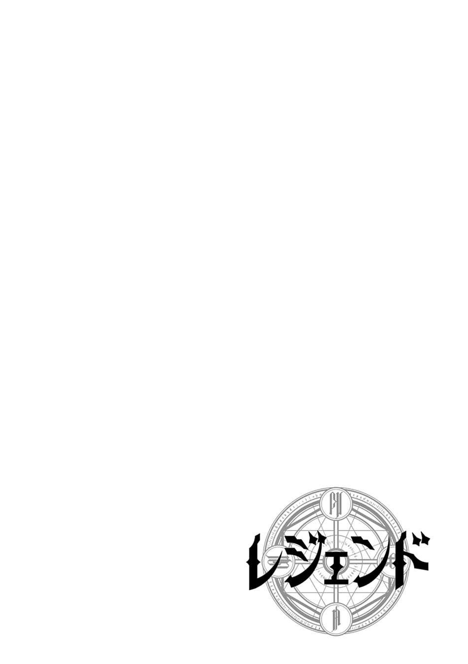 Baca Manga Legend Chapter 15 Gambar 2