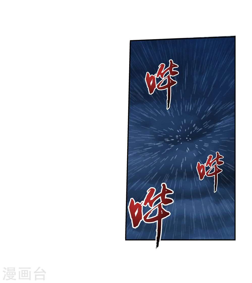 The Great Ruler Chapter 128 Gambar 15