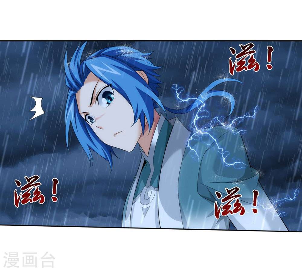 The Great Ruler Chapter 128 Gambar 16