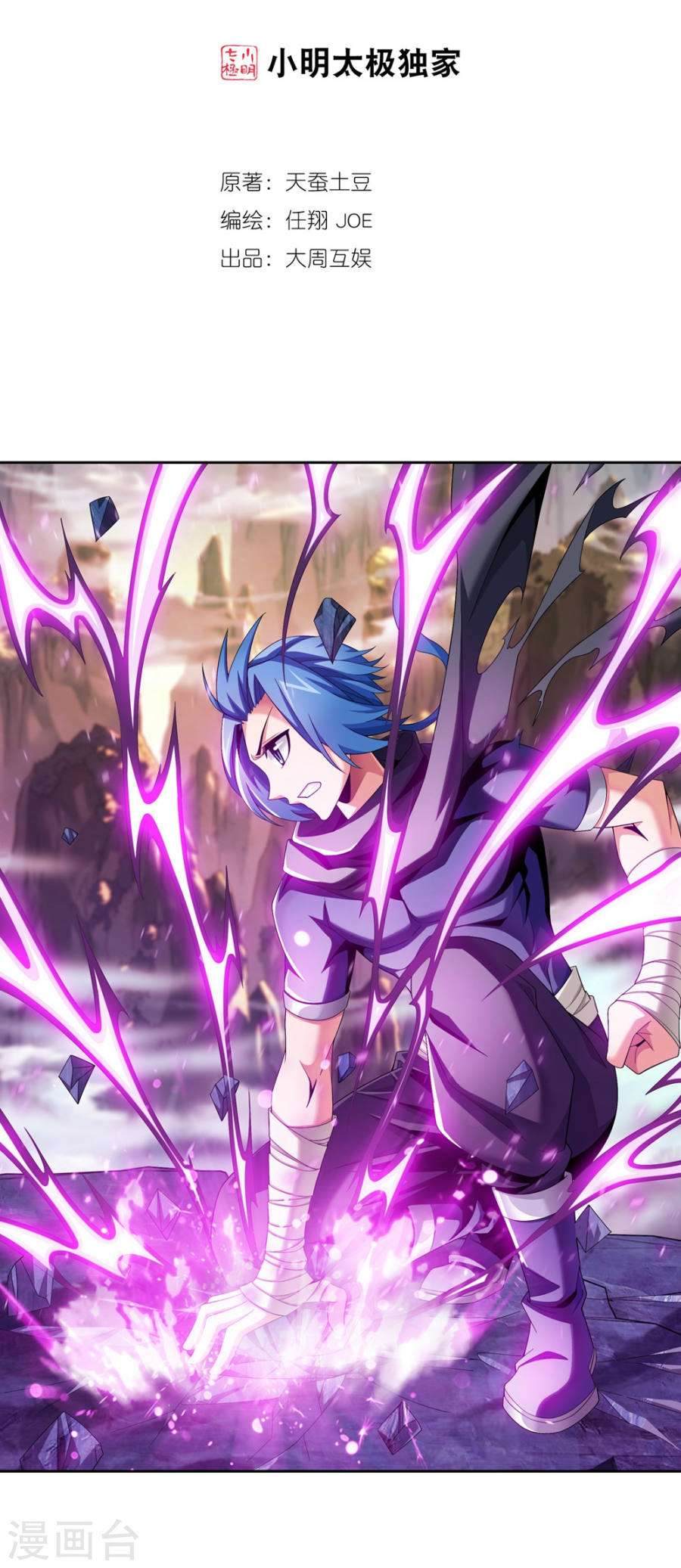 The Great Ruler Chapter 128 Gambar 3