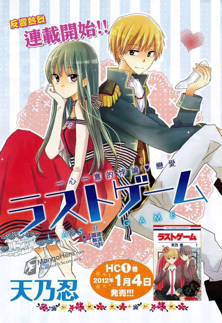 Baca Komik Last Game Chapter 4 Gambar 1