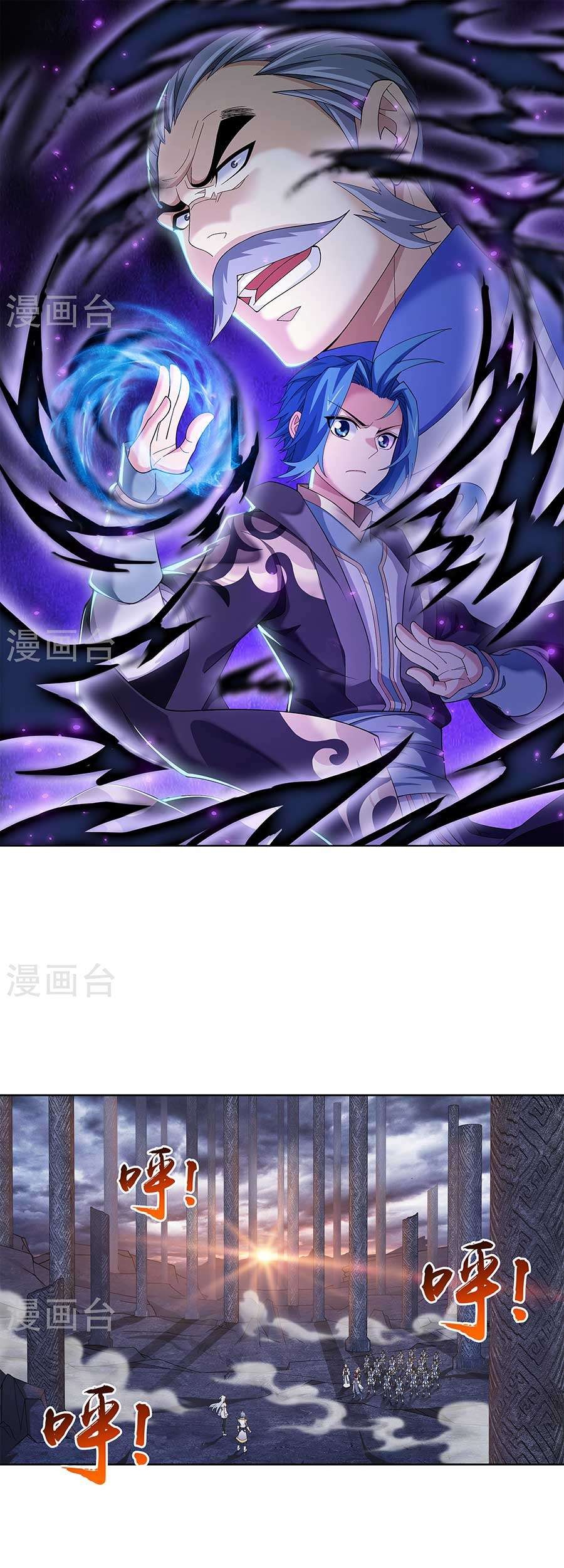 Komik The Great Ruler Chapter 108 gambar nomor 1