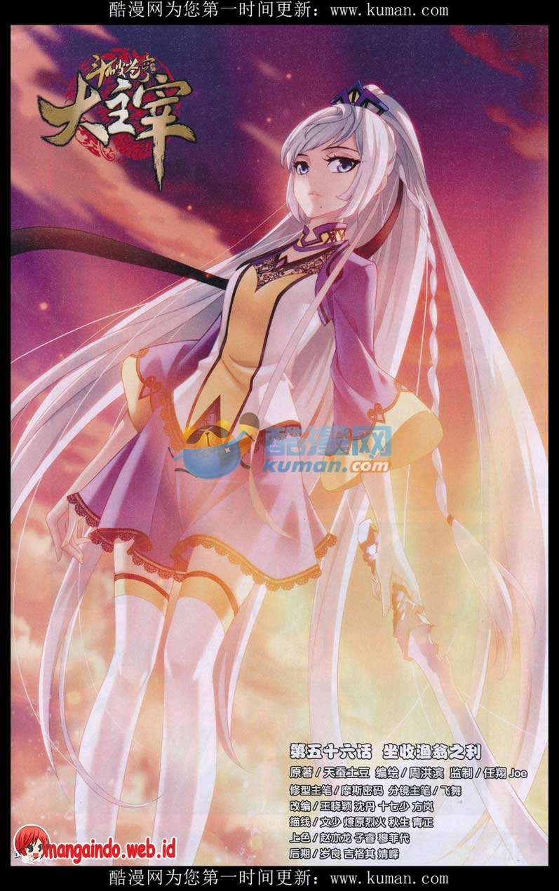 Komik The Great Ruler Chapter 56 gambar nomor 1