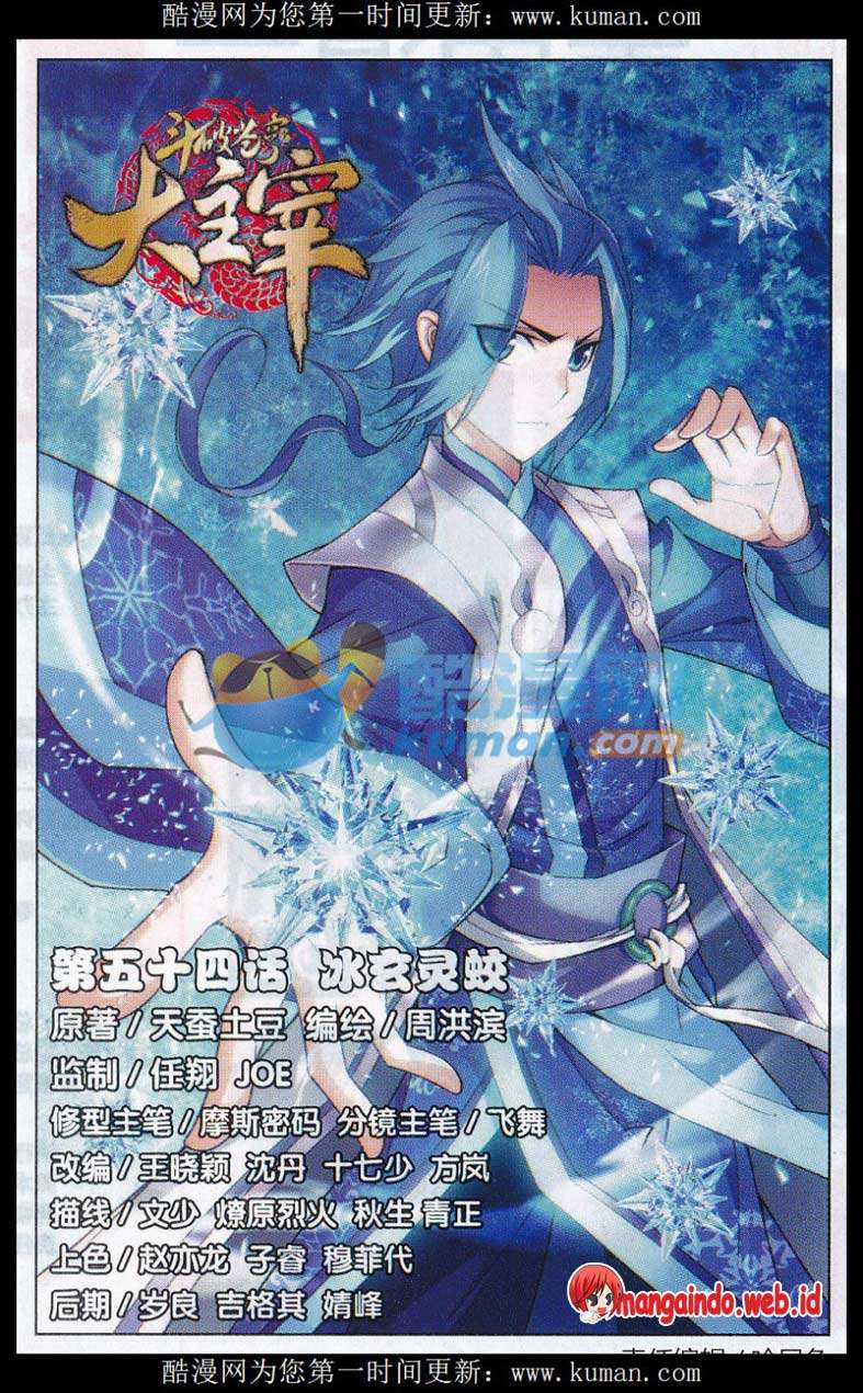 Komik The Great Ruler Chapter 54 gambar nomor 1