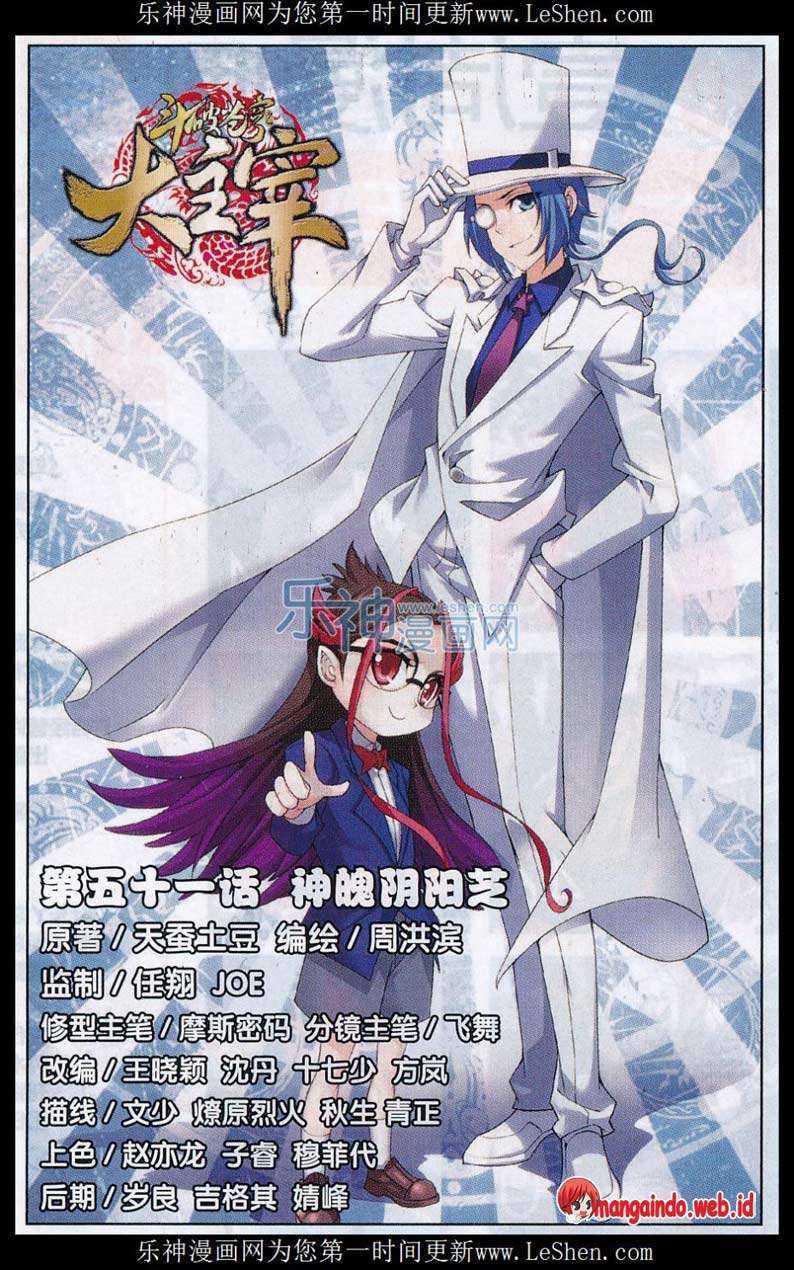 Komik The Great Ruler Chapter 51 gambar nomor 1