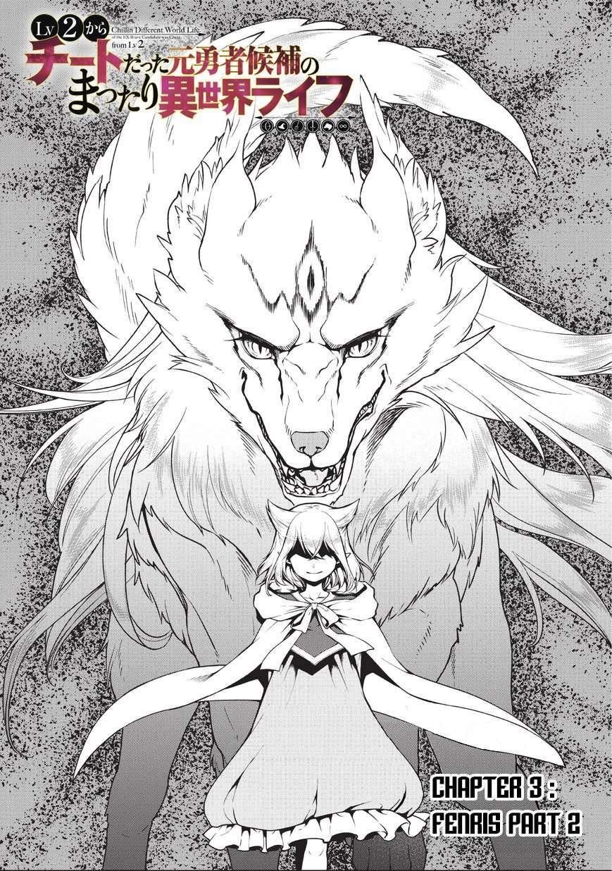 Baca Komik Lv2 kara Cheat datta Moto Yuusha Kouho no Mattari Isekai Life Chapter 3 Gambar 1