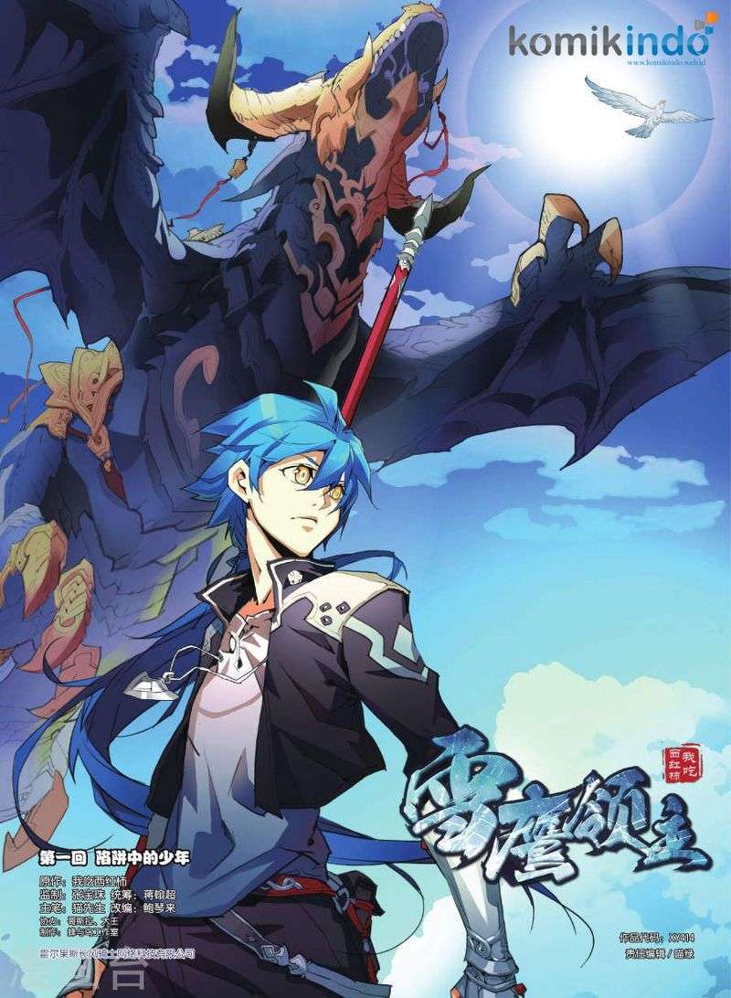 Baca Manhua Lord Xue Ying Chapter 1.1 Gambar 2