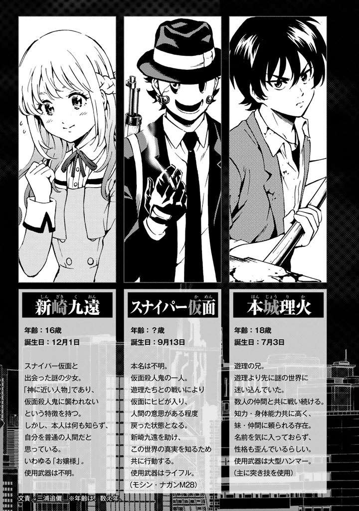 tenkuu shinpan chapter 62 - Page 3