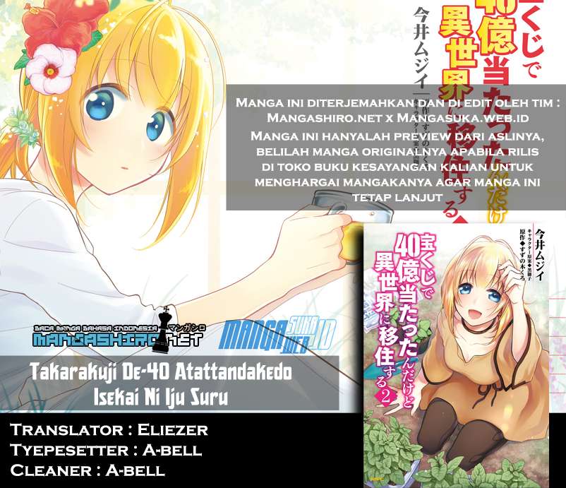 Baca Komik Takarakuji de 40-oku Atatta n dakedo Isekai ni Ijuusuru Chapter 8 Gambar 1