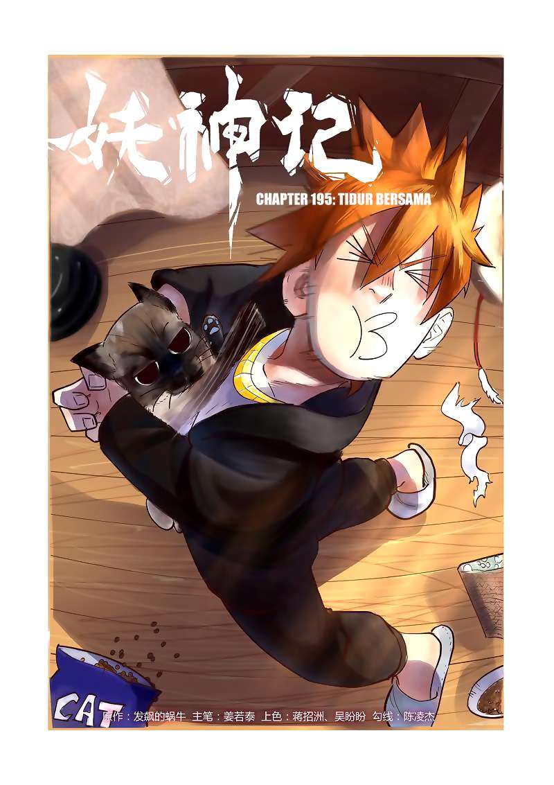 Baca Manhua Tales of Demons and Gods Chapter 195 Gambar 2