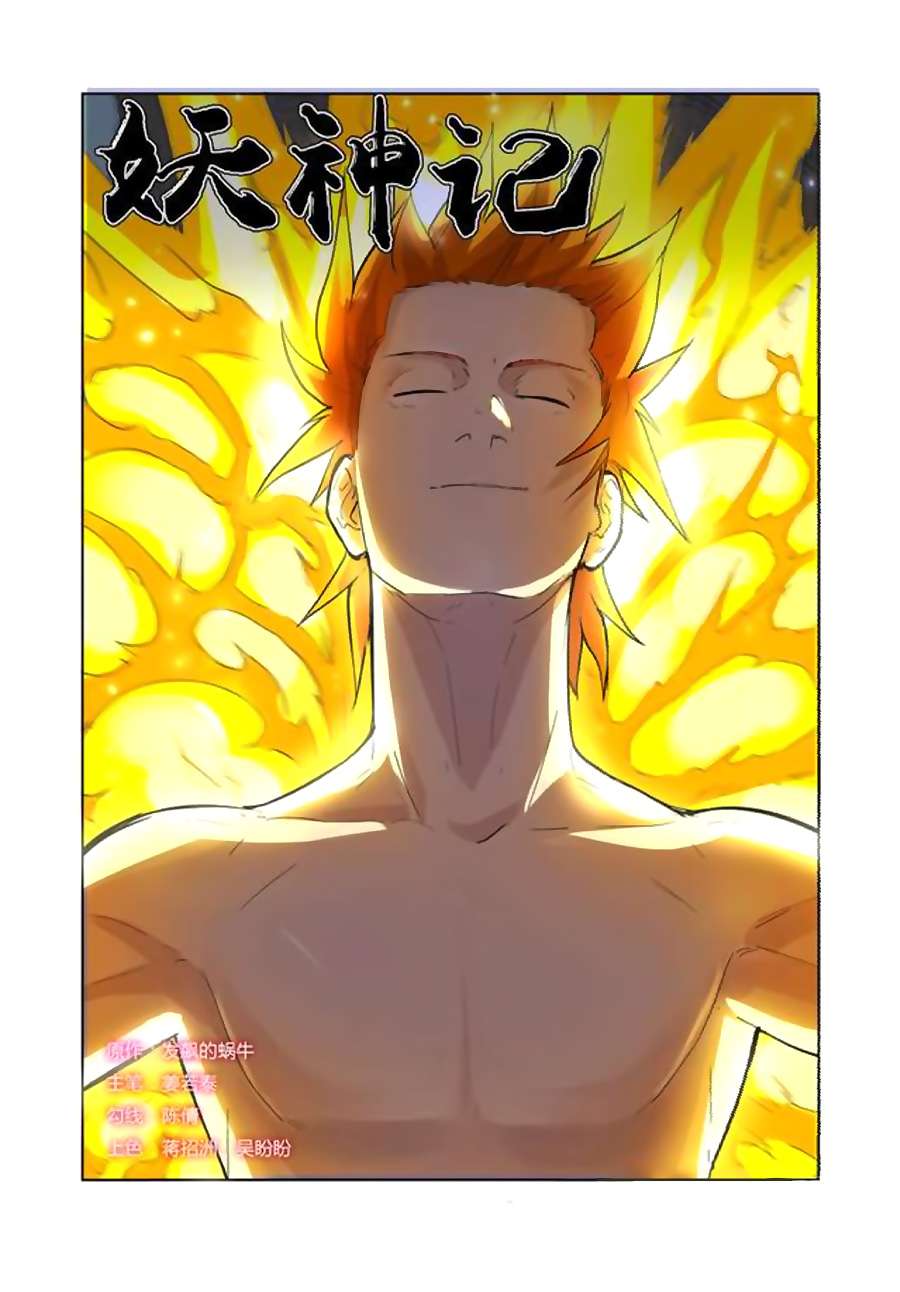 Baca Komik Tales of Demons and Gods Chapter 169 Gambar 1