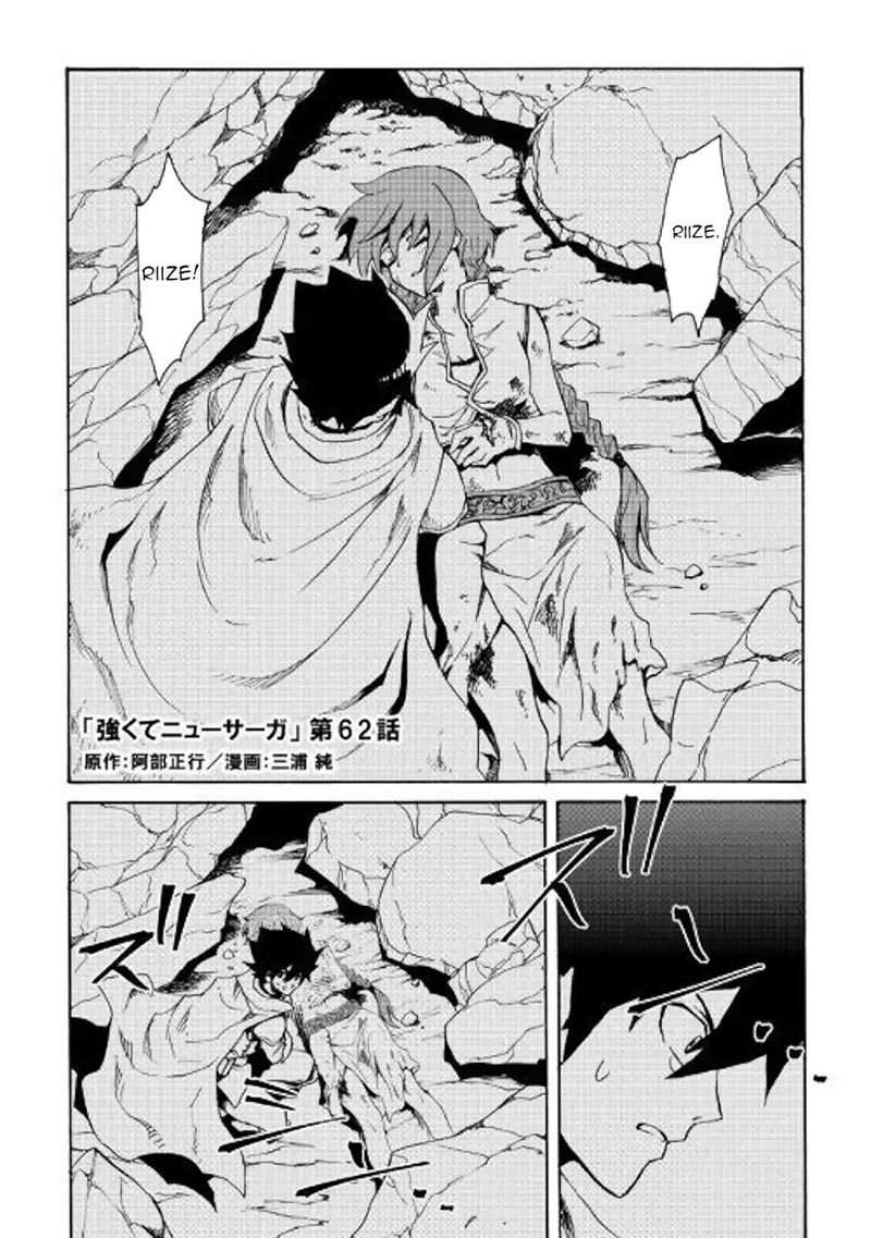 Tsuyokute New Saga Chapter 62 Gambar 3