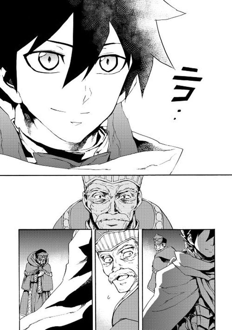 Tsuyokute New Saga Chapter 38 Gambar 25